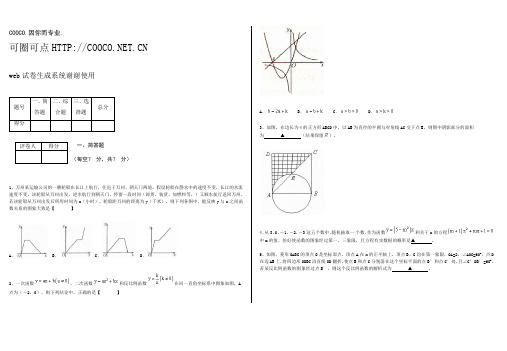 2013年重庆中考数学B卷