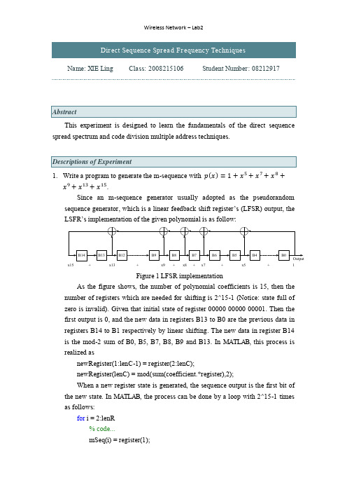 直接序列扩频 实验报告