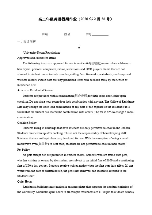 安徽省肥东县高级中学高二年级英语假期作业检测试题(2020年2月26号)