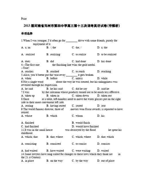 2021届河南省郑州市第四中学高三第十三次调考英语试卷(带解析)