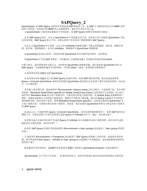 SAPQuery_2