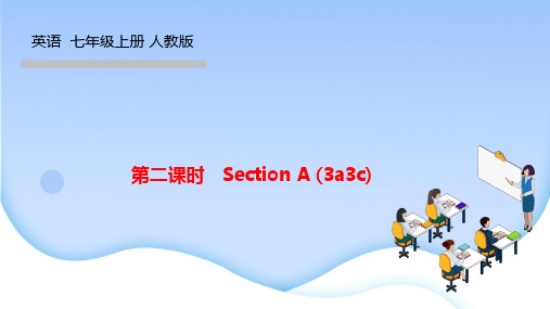 人教版七年级英语上册作业课件 Unit 3 第二课时 Section A (3a-3c)