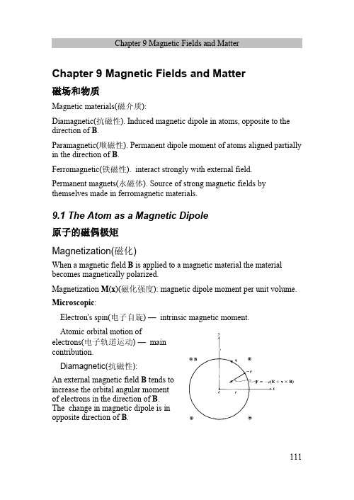 大学英文版电磁学讲义1-9