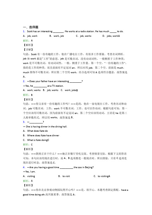 深圳实验学校初中部初中英语七年级下册期末经典练习卷(培优提高)