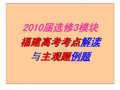 《国家和国际组织》高考考点解读和主观题例题(4.国际组织)