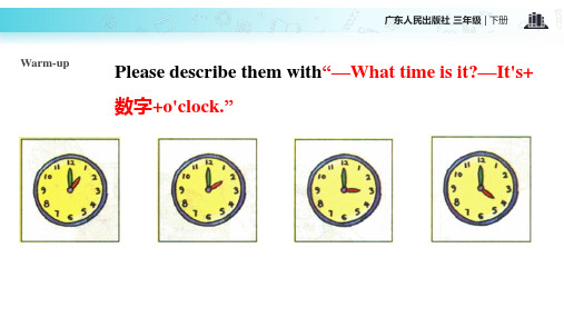 三年级下册英语课件Unit7Time广东开心英语