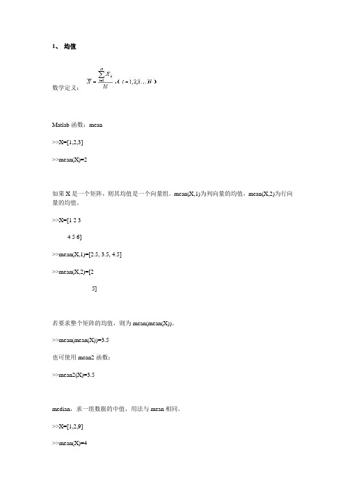 SPSS 均值 方差 教程