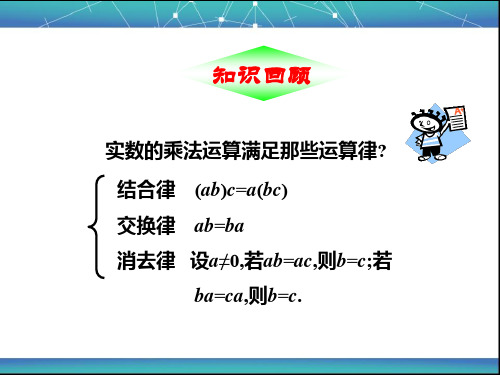 1.3二阶方阵的乘法