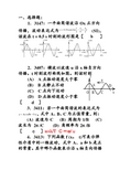 《大学物理》习题库试题及答案___05_机械波习题