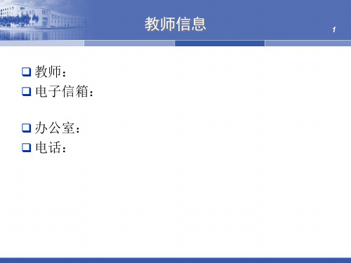 Excel商务应用与建模课件Ch14管理经济学模型brr