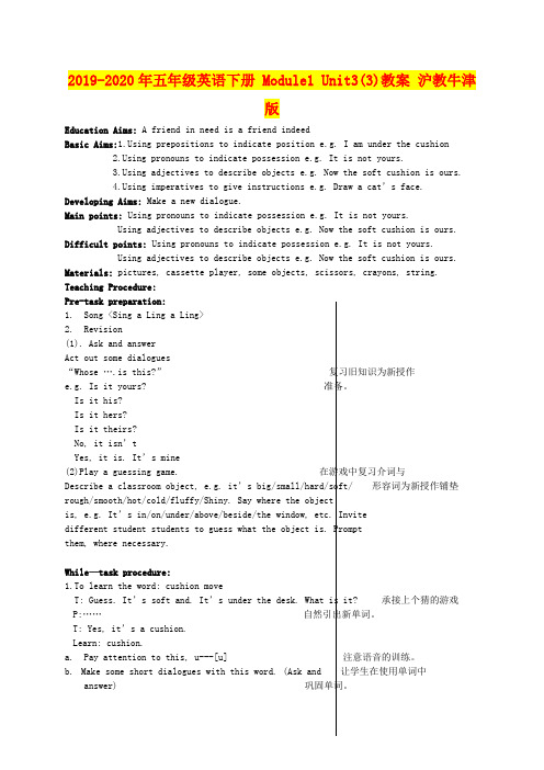 2019-2020年五年级英语下册 Module1 Unit3(3)教案 沪教牛津版