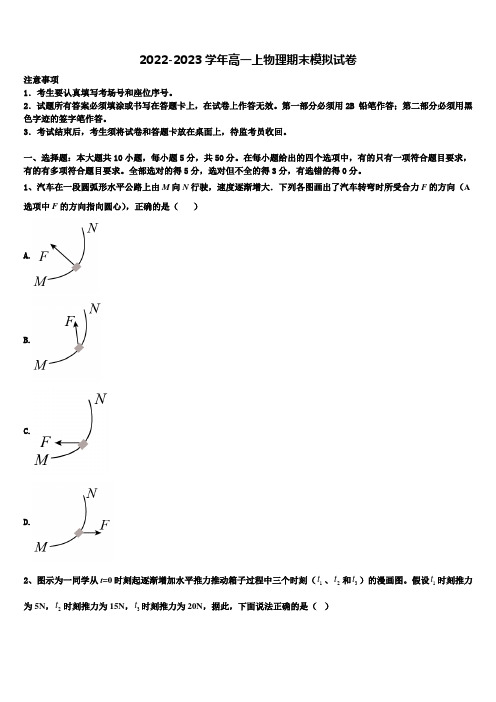 2023届兰州大学附属中学物理高一第一学期期末经典模拟试题含解析