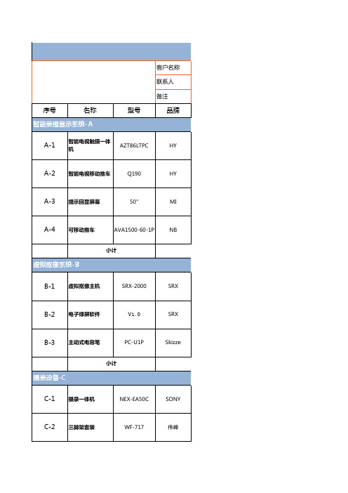 微课慕课中心整体方案及报价单-中科博信