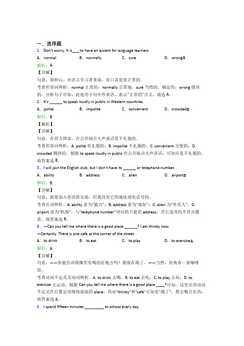 吉林长春市实验中学初中英语九年级全册Unit 3阶段测试(培优练)