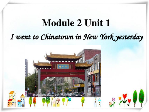 外研版(一起)六上Module 2《Unit 1 I went to Chinatown in Ne