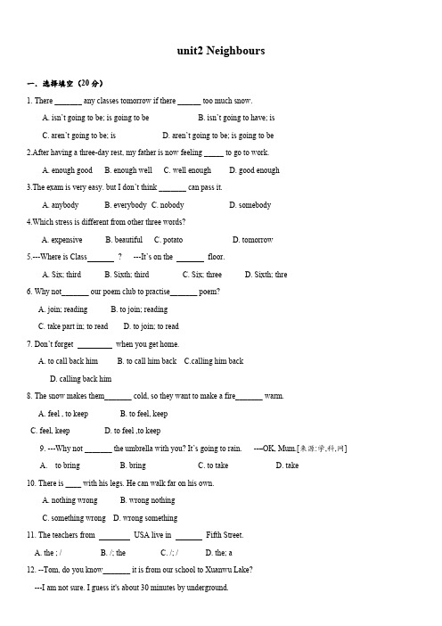 牛津译林版七年级下英语单元检测卷：unit2 Neighbours