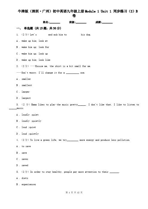 牛津版(深圳·广州)初中英语九年级上册Module 1 Unit 1 同步练习(2)B卷