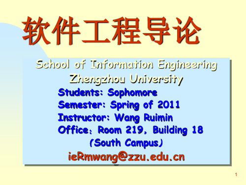 SE08 软件维护