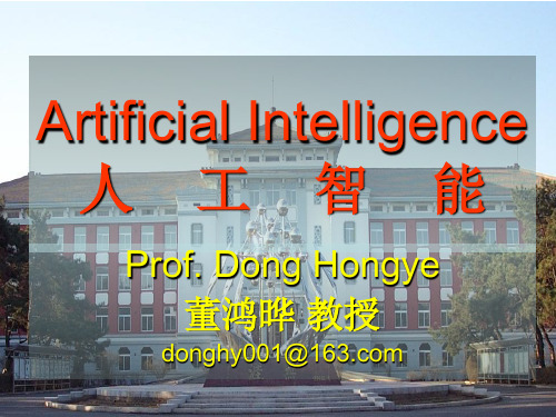 ArtificialIntelligence人工智能.ppt