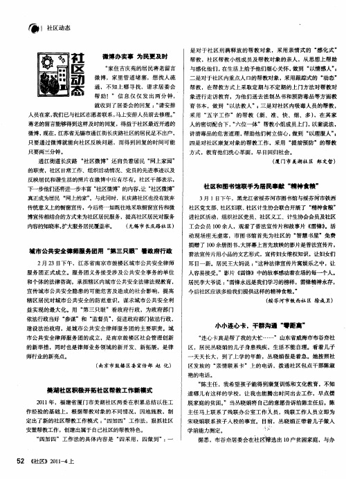 小小连心卡,干群沟通“零距离”