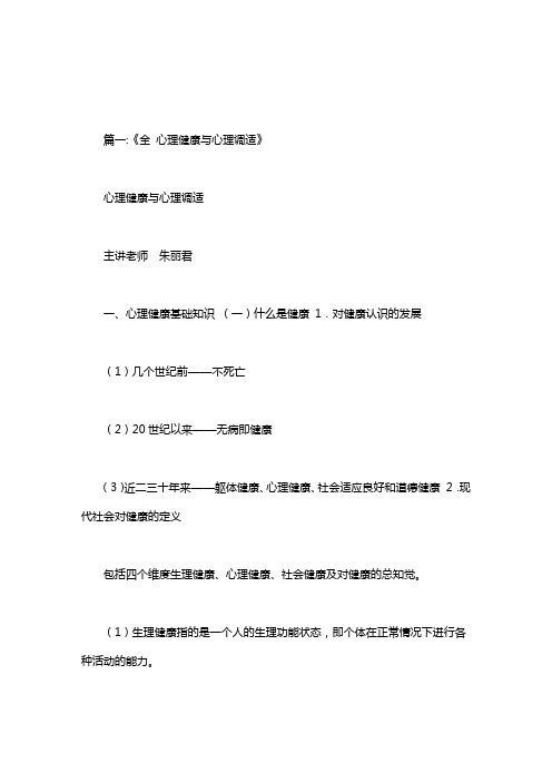 “自尊、自信、自爱、自豪、自卑、自怜、自恋”属于心理自我中的自我认知