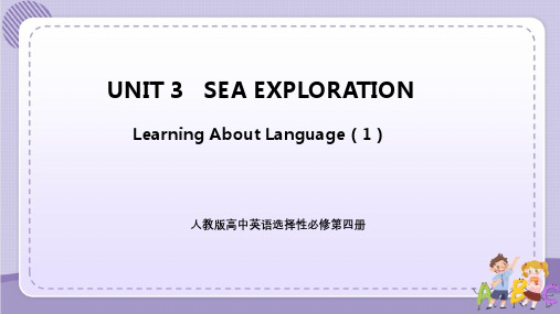 人教版高中英语选择性必修第四册UNIT3 Learning About课件PPT