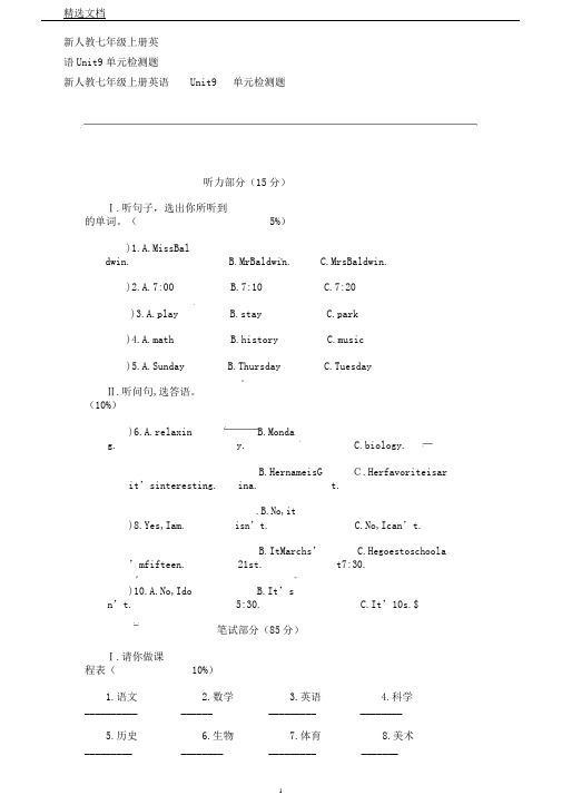 新人教七年级上册英语Unit9单元检测题