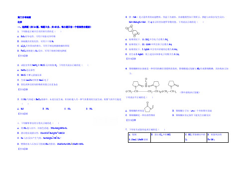 北京市清华大学附属中学2022届高三10月月考化学试题 Word版含答案