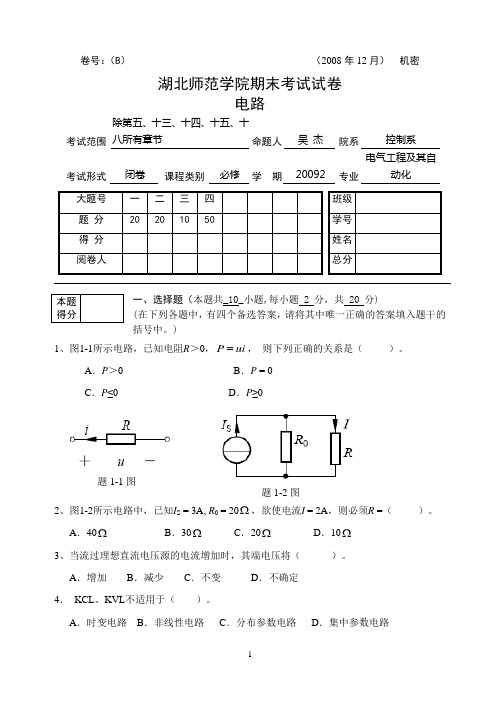 卷号：(B)2008年12月) 机密