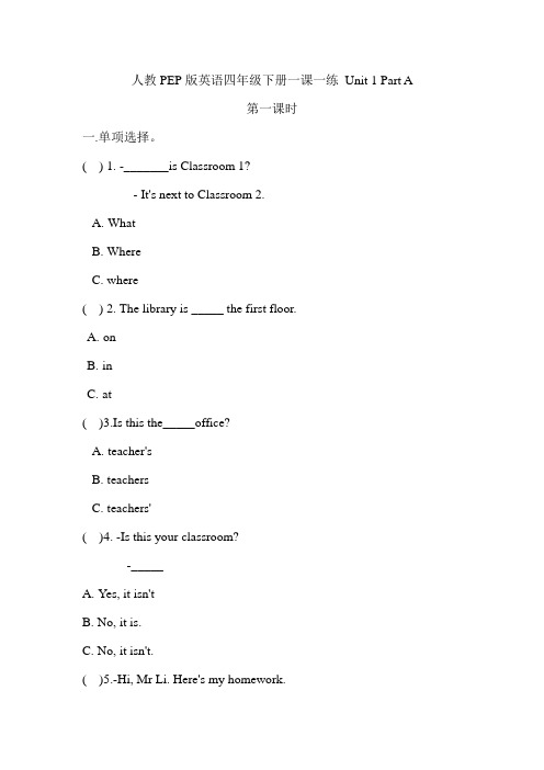 人教PEP版英语四年级下册一课一练 Unit 1 Part A第一课时(含答案)