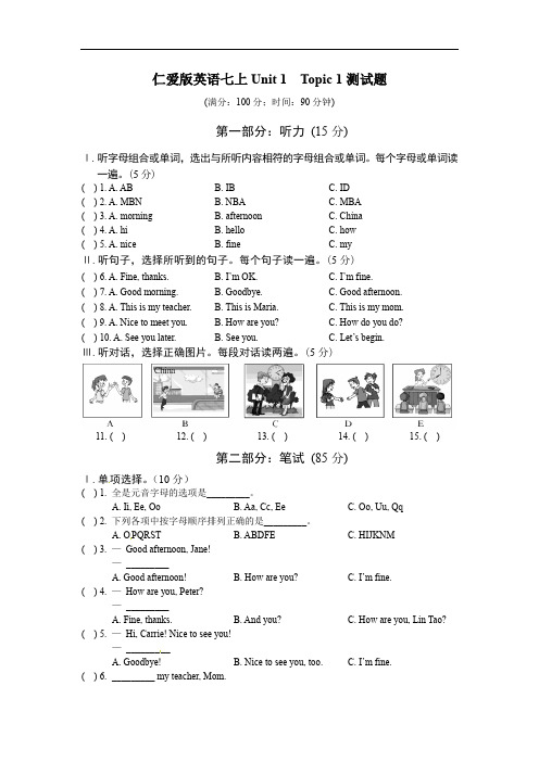 仁爱版初一英语七年级上册七上Unit 1-Topic 1测试题