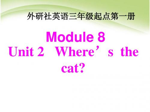 外研版三年级上册英语:Module8-Unit2-Where's-the-cat-课件(起点)(新))-6