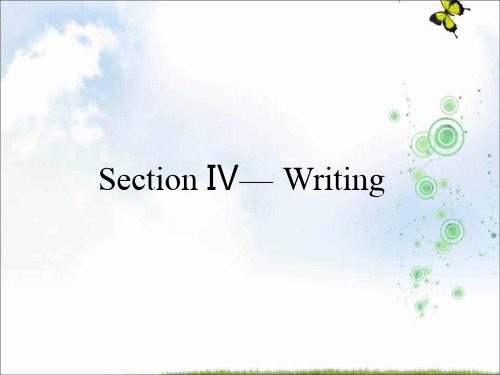 人教版高中英语必修一课件：2.4Section+Ⅳ—+Writing