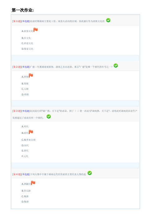 地域文化题目及答案123