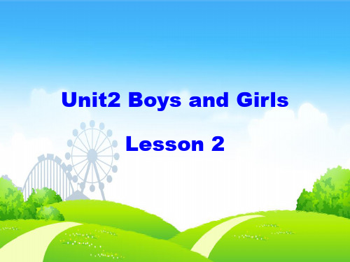 二年级上册英语人教版新起点Unit 2《Boys and Girls》(lesson 2)02 名师