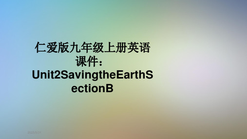 仁爱版九年级上册英语课件：Unit2SavingtheEarthSectionB