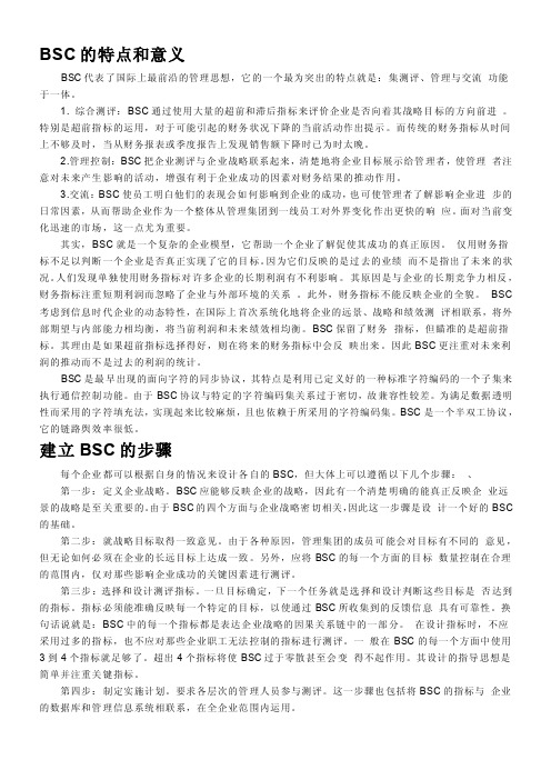 绩效考核的3种方式