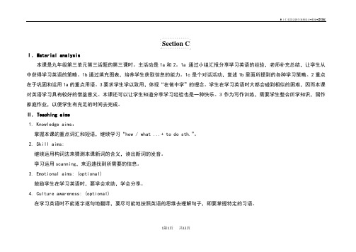 9上仁爱英语教学案例设计-教案-U3T3SC