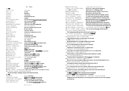 新版牛津译林9A Unit 4 短语句子汇总