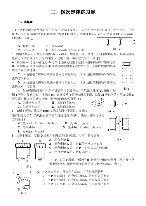 (完整版)楞次定律基本练习题(含答案)3333