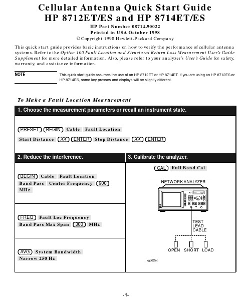 HP 8712ET ES和HP 8714ET ES无线电基站小型电缆损坏检测指南说明书
