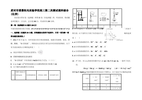 高三化学第二次测试全解全析