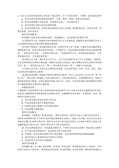 2011年司法考试法理学知识：法的概念的争议含答案和详细解析