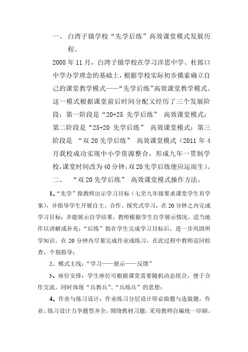 课改专题材料