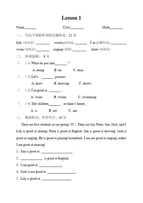 新课标六年级下册英语课课练