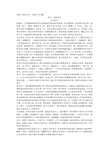 史光柱《春天，我的春天》高考文学类文本阅读练习及答案