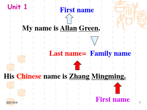 人教版新目标七年级上英语期末复习课件