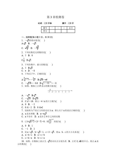 湘教版2019-2020学年八年级数学下学期第3章图形与坐标测试卷(含答案)