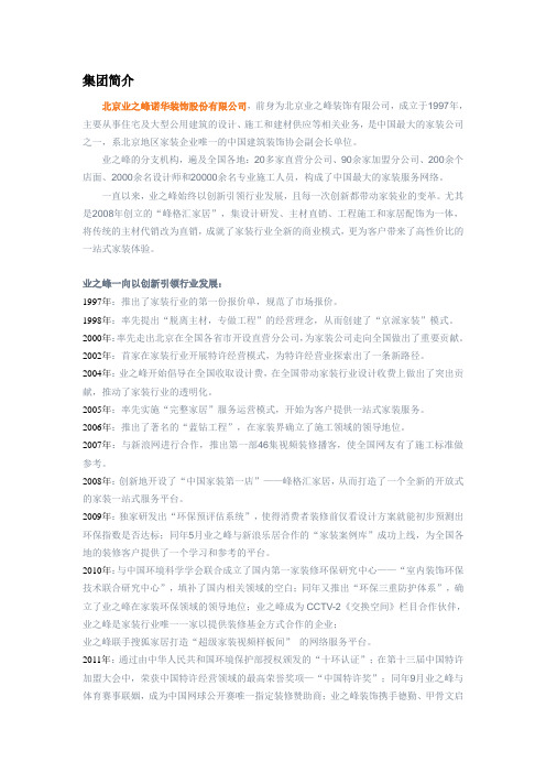 企业文化宣传