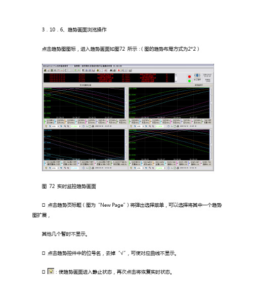 浙大中控一 ECS 100系统介绍-8